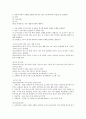 택견, 검도 경기규칙 6페이지