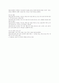 택견, 검도 경기규칙 9페이지