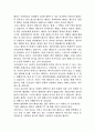 태권도 발전 방향에 대하여 3페이지