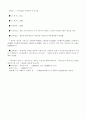 필리핀 어학연수 프로그램 13페이지