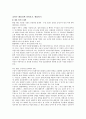 동유럽발 금융위기와 글로벌금융위기 12페이지