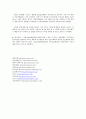동유럽발 금융위기와 글로벌금융위기 14페이지