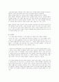 고환율정책과 환율폭등 3페이지