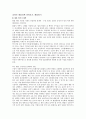 고환율정책과 환율폭등 8페이지
