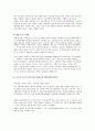 고환율정책과 환율폭등 9페이지