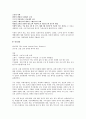 이명박 정부의 정책과 평과 7페이지