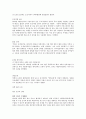 이명박 정부의 정책과 평과 19페이지