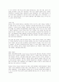 이명박 정부의 정책과 평과 20페이지