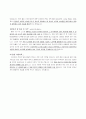 전산팀 및 ERP 개발 파트 지원자 자기소개서 [그룹사 인사팀 출신 현직 컨설턴트 작성] 2페이지