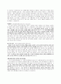 네트워크 운영 및 관리, 구축 파트 지원자 자기소개서 [그룹사 인사팀 출신 현직 컨설턴트 작성] 2페이지