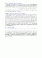 서비스기획 및 프로모션 이벤트 파트 경력자 지원자 자기소개서 [그룹사 인사팀 출신 현직 컨설턴트 작성] 2페이지