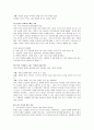 이덕일의 '역사에게 길을 묻다'에 대한 독후감 2페이지
