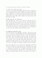 이덕일의 '역사에게 길을 묻다'에 대한 독후감 4페이지