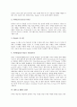 [메타데이터][개념][식별기호][IMS & IEEE LOM][EELS][ANSI X3.285][RDF]메타데이터의 개념, 메타데이터와 식별기호, IMS & IEEE LOM, EELS, ANSI X3.285, RDF 분석(메타데이터) 4페이지