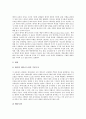 [메타데이터][개념][식별기호][IMS & IEEE LOM][EELS][ANSI X3.285][RDF]메타데이터의 개념, 메타데이터와 식별기호, IMS & IEEE LOM, EELS, ANSI X3.285, RDF 분석(메타데이터) 10페이지