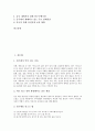 [검은깨][들깨][참깨][깨]검은깨(검은깨술, 검은깨차, 검은깨와 탈모, 검은깨와 건강), 들깨, 참깨(참깨의 원산지, 참깨의 성분, 참깨의 용도), 중국의 참깨(중국의 참깨생산, 중국의 참깨품종) 심층 분석 2페이지