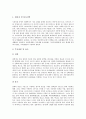 [검은깨][들깨][참깨][깨]검은깨(검은깨술, 검은깨차, 검은깨와 탈모, 검은깨와 건강), 들깨, 참깨(참깨의 원산지, 참깨의 성분, 참깨의 용도), 중국의 참깨(중국의 참깨생산, 중국의 참깨품종) 심층 분석 6페이지