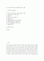 [기업도산][기업도산 관련 법규][독일 키르히 미디어 그룹 기업도산 사례]기업도산의 정의, 기업도산의 원인, 기업도산의 징후, 기업도산 관련 법규, 기업도산 관련 제언(독일 키르히 미디어 그룹의 기업도산 사례) 2페이지