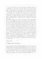 [기업도산][기업도산 관련 법규][독일 키르히 미디어 그룹 기업도산 사례]기업도산의 정의, 기업도산의 원인, 기업도산의 징후, 기업도산 관련 법규, 기업도산 관련 제언(독일 키르히 미디어 그룹의 기업도산 사례) 9페이지