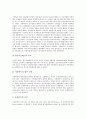 [로마][로마법][로마법상 사용취득제도][로마 도시][로마 주택][로마네스크 건축][로마 체육][로마 멸망]로마법, 로마법상 사용취득제도와 로마의 도시, 로마의 주택, 로마네스크 건축 및 로마의 체육, 로마의 멸망 4페이지