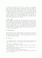 [로마][로마법][로마법상 사용취득제도][로마 도시][로마 주택][로마네스크 건축][로마 체육][로마 멸망]로마법, 로마법상 사용취득제도와 로마의 도시, 로마의 주택, 로마네스크 건축 및 로마의 체육, 로마의 멸망 7페이지
