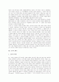 [로마][로마법][로마법상 사용취득제도][로마 도시][로마 주택][로마네스크 건축][로마 체육][로마 멸망]로마법, 로마법상 사용취득제도와 로마의 도시, 로마의 주택, 로마네스크 건축 및 로마의 체육, 로마의 멸망 9페이지