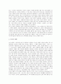 [로마][로마법][로마법상 사용취득제도][로마 도시][로마 주택][로마네스크 건축][로마 체육][로마 멸망]로마법, 로마법상 사용취득제도와 로마의 도시, 로마의 주택, 로마네스크 건축 및 로마의 체육, 로마의 멸망 10페이지
