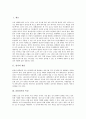 [리튬전지][리튬전지 안전성][리튬전지 전망][일본 리튬전지개발 사례]리튬전지 특성, 리튬전지 역사, 리튬전지 안전성 문제, 리튬전지 안전성 문제 극복, 향후 리튬전지 전망 분석(일본의 리튬전지개발 사례 중심) 2페이지