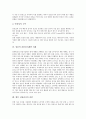 [리튬전지][리튬전지 안전성][리튬전지 전망][일본 리튬전지개발 사례]리튬전지 특성, 리튬전지 역사, 리튬전지 안전성 문제, 리튬전지 안전성 문제 극복, 향후 리튬전지 전망 분석(일본의 리튬전지개발 사례 중심) 4페이지