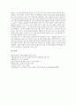 [리튬전지][리튬전지 안전성][리튬전지 전망][일본 리튬전지개발 사례]리튬전지 특성, 리튬전지 역사, 리튬전지 안전성 문제, 리튬전지 안전성 문제 극복, 향후 리튬전지 전망 분석(일본의 리튬전지개발 사례 중심) 5페이지