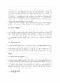 [파업투쟁][투쟁]노동자투쟁, 전국노동자대회, 지하철파업투쟁, 전국교직원노동조합 창립, 전노협창립대회, 골리앗 농성, 약사법투쟁, 한약학과투쟁, 근로복지공단 개혁투쟁, 비정규직투쟁, 근골격계직업병투쟁, 임금투쟁 분석 6페이지