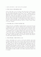 [파업투쟁][투쟁]노동자투쟁, 전국노동자대회, 지하철파업투쟁, 전국교직원노동조합 창립, 전노협창립대회, 골리앗 농성, 약사법투쟁, 한약학과투쟁, 근로복지공단 개혁투쟁, 비정규직투쟁, 근골격계직업병투쟁, 임금투쟁 분석 13페이지