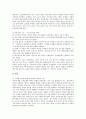 [파업투쟁][투쟁]노동자투쟁, 전국노동자대회, 지하철파업투쟁, 전국교직원노동조합 창립, 전노협창립대회, 골리앗 농성, 약사법투쟁, 한약학과투쟁, 근로복지공단 개혁투쟁, 비정규직투쟁, 근골격계직업병투쟁, 임금투쟁 분석 22페이지