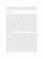 [파업투쟁][투쟁]노동자투쟁, 전국노동자대회, 지하철파업투쟁, 전국교직원노동조합 창립, 전노협창립대회, 골리앗 농성, 약사법투쟁, 한약학과투쟁, 근로복지공단 개혁투쟁, 비정규직투쟁, 근골격계직업병투쟁, 임금투쟁 분석 24페이지