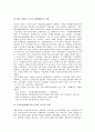 [파업투쟁][투쟁]노동자투쟁, 전국노동자대회, 지하철파업투쟁, 전국교직원노동조합 창립, 전노협창립대회, 골리앗 농성, 약사법투쟁, 한약학과투쟁, 근로복지공단 개혁투쟁, 비정규직투쟁, 근골격계직업병투쟁, 임금투쟁 분석 28페이지