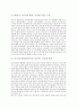 [파업투쟁][투쟁]노동자투쟁, 전국노동자대회, 지하철파업투쟁, 전국교직원노동조합 창립, 전노협창립대회, 골리앗 농성, 약사법투쟁, 한약학과투쟁, 근로복지공단 개혁투쟁, 비정규직투쟁, 근골격계직업병투쟁, 임금투쟁 분석 36페이지