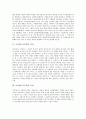 [로마네스크건축][로마네스크건축 개요][로마네스크건축 의의][로마네스크건축 특성][로마네스크건축물 사례]로마네스크건축의 개요, 로마네스크건축의 의의, 로마네스크건축의 특성, 로마네스크건축물 사례 분석 2페이지