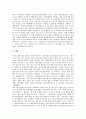 [롯데][롯데그룹][마케팅 사례][칠성사이다 마케팅][제크 마케팅][나뚜루 마케팅][롯데백화점 마케팅]롯데그룹, 롯데 칠성사이다 마케팅 사례, 롯데 제크 마케팅 사례, 나뚜루 마케팅 사례, 롯데 백화점 마케팅 사례 3페이지