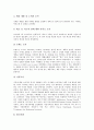 [롯데][롯데그룹][마케팅 사례][칠성사이다 마케팅][제크 마케팅][나뚜루 마케팅][롯데백화점 마케팅]롯데그룹, 롯데 칠성사이다 마케팅 사례, 롯데 제크 마케팅 사례, 나뚜루 마케팅 사례, 롯데 백화점 마케팅 사례 7페이지