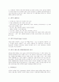 [롯데][롯데그룹][마케팅 사례][칠성사이다 마케팅][제크 마케팅][나뚜루 마케팅][롯데백화점 마케팅]롯데그룹, 롯데 칠성사이다 마케팅 사례, 롯데 제크 마케팅 사례, 나뚜루 마케팅 사례, 롯데 백화점 마케팅 사례 9페이지