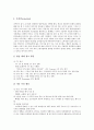 [롯데][롯데그룹][마케팅 사례][칠성사이다 마케팅][제크 마케팅][나뚜루 마케팅][롯데백화점 마케팅]롯데그룹, 롯데 칠성사이다 마케팅 사례, 롯데 제크 마케팅 사례, 나뚜루 마케팅 사례, 롯데 백화점 마케팅 사례 12페이지