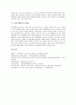 [롯데][롯데그룹][마케팅 사례][칠성사이다 마케팅][제크 마케팅][나뚜루 마케팅][롯데백화점 마케팅]롯데그룹, 롯데 칠성사이다 마케팅 사례, 롯데 제크 마케팅 사례, 나뚜루 마케팅 사례, 롯데 백화점 마케팅 사례 13페이지