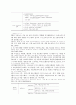 골프장 경관계획의 이해 및 골프장(코스) 디자인 전략 6페이지