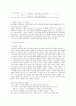 골프장 경관계획의 이해 및 골프장(코스) 디자인 전략 7페이지