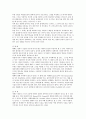 골프장 경관계획의 이해 및 골프장(코스) 디자인 전략 9페이지