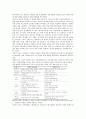 골프장 경관계획의 이해 및 골프장(코스) 디자인 전략 16페이지