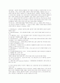 골프장 경관계획의 이해 및 골프장(코스) 디자인 전략 21페이지