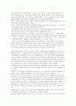 골프장 경관계획의 이해 및 골프장(코스) 디자인 전략 29페이지