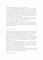 골프장 경관계획의 이해 및 골프장(코스) 디자인 전략 32페이지