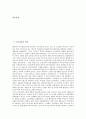 [루마니아][루마니아문화][루마니아의 문화][차우세스코 무덤][경제]루마니아의 역사, 루마니아의 자연환경, 루마니아의 경제성장, 루마니아의 구비문학, 루마니아의 원자력산업, 루마니아의 차우세스코 무덤 분석 2페이지